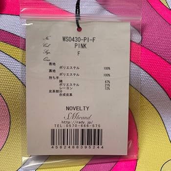 タイムセール‼️ Rady 美品 マーブルトートバッグ タイムセール‼️ Rady 美品 マーブルトートバッグ